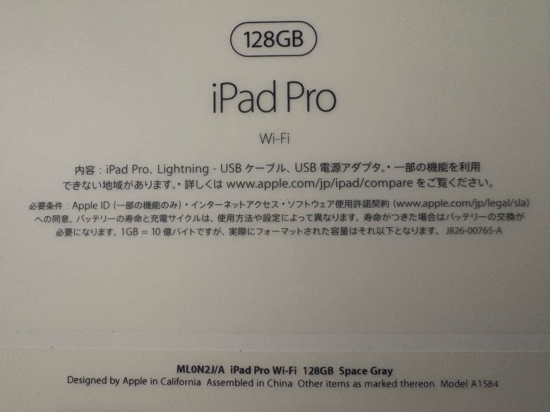 iPad Pro 12.9スペースグレイ + Apple Pencil