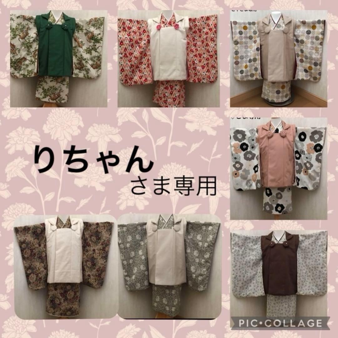 りちゃんさま専用 被布コート着物上下セット 七五三 3歳 男の子 ハンドメイド