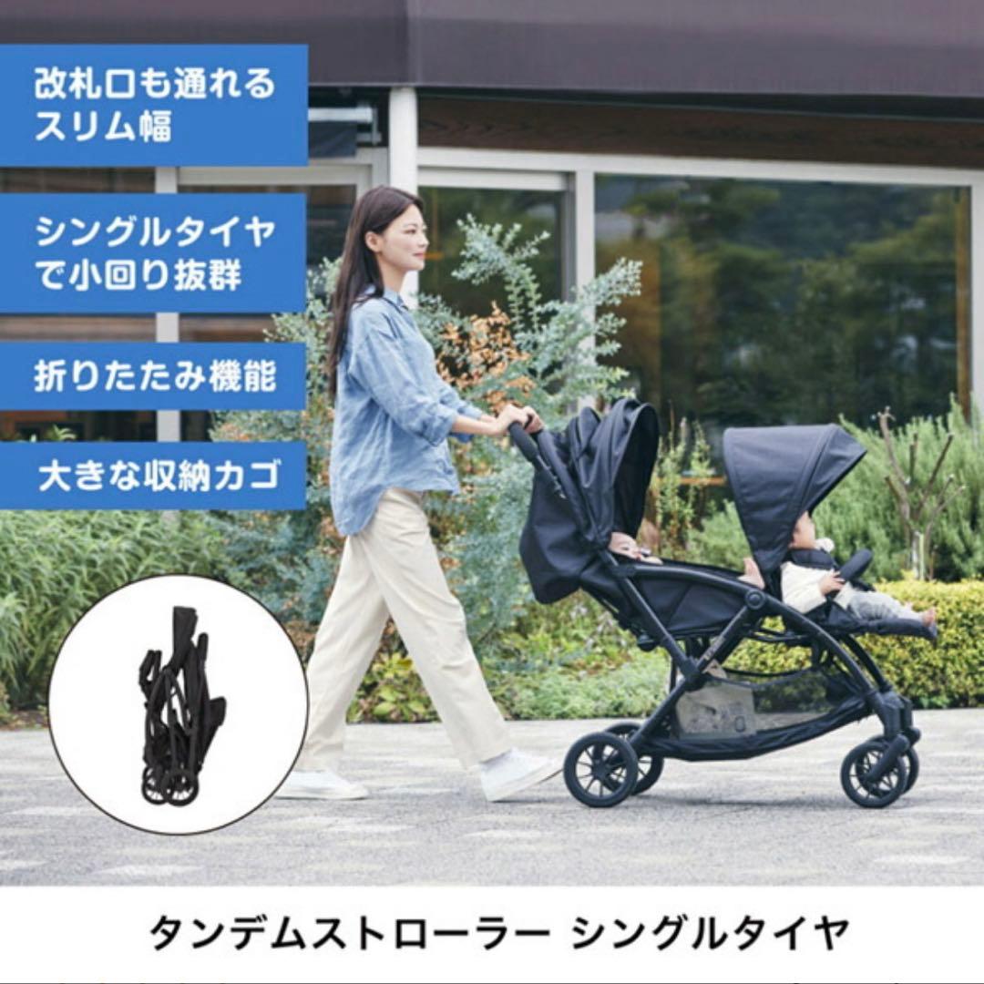 カトージ タンデムストローラー シングルタイヤ　限定カラー