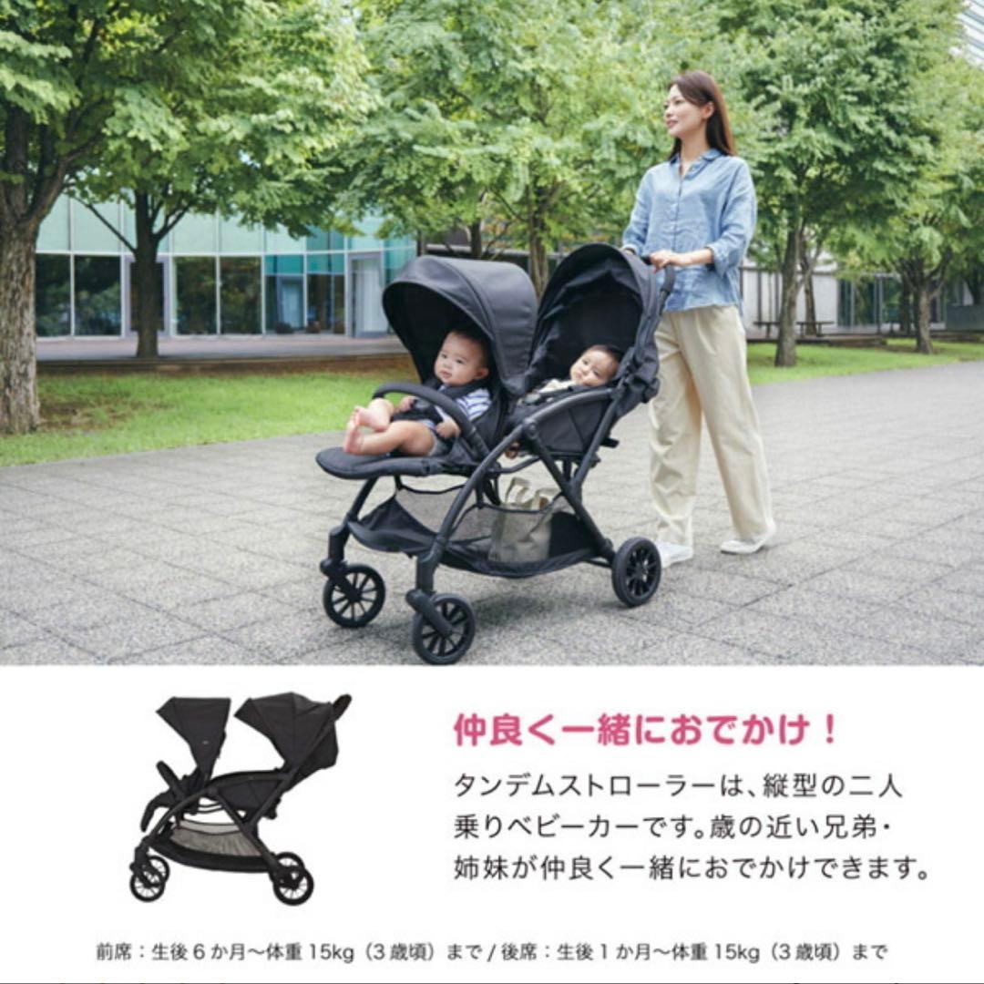 カトージ タンデムストローラー シングルタイヤ　限定カラー