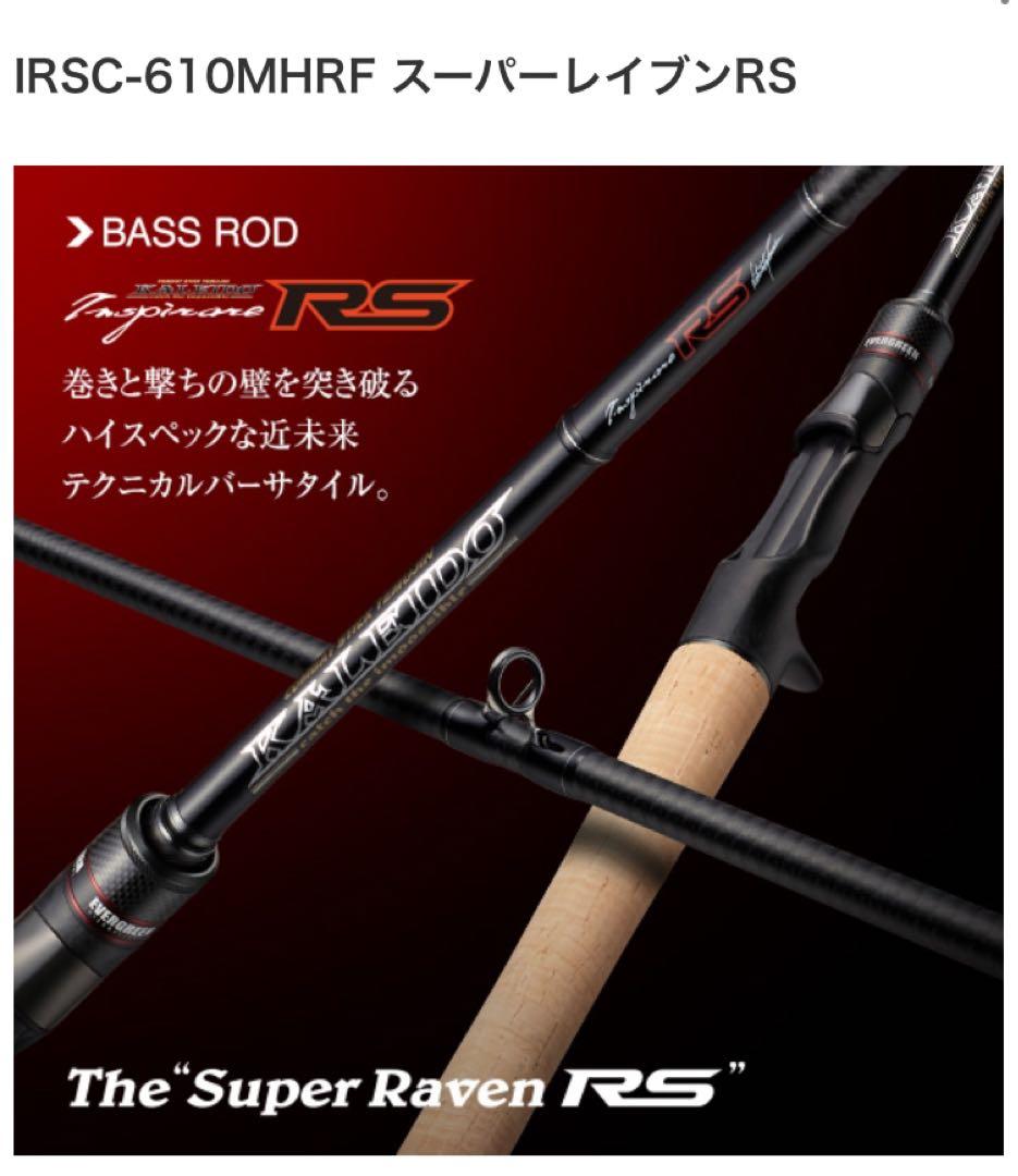 カレイドスーパーレイブン、ストライダーセット