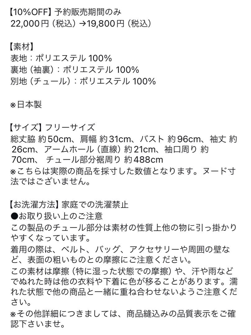 rosymonster ロージーモンスター　クリオネトップス　ホワイト