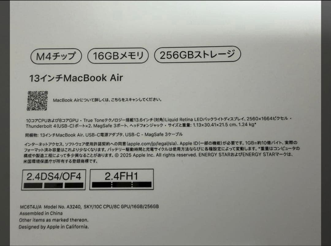 2025年モデルMacBookAir m4 13インチ　ミッドナイト