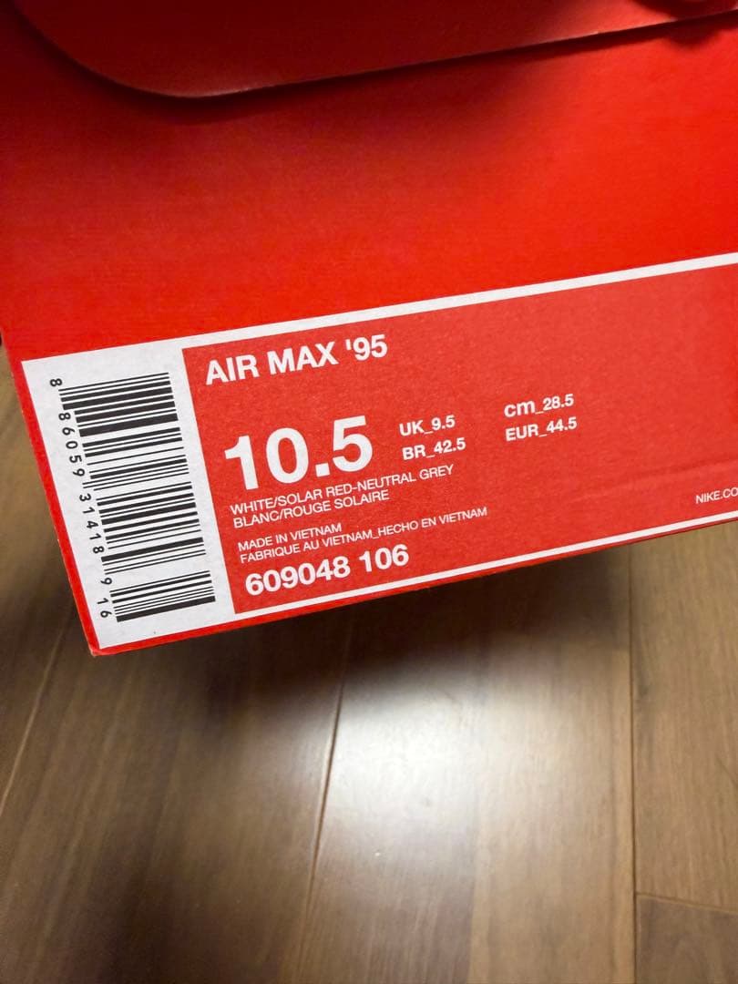 靴 Nike air max 95 solar red