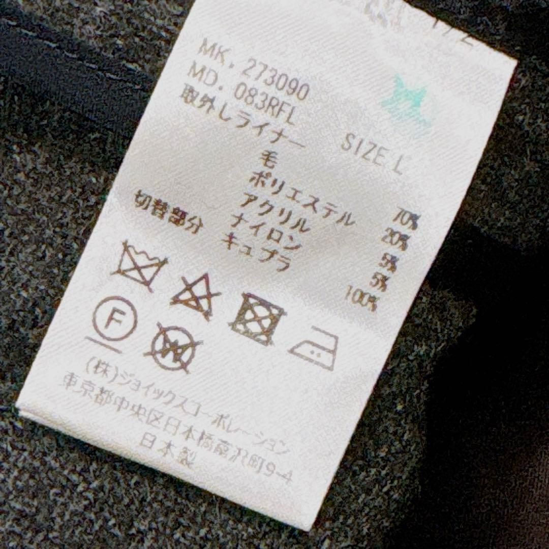 ほぼ未使用✨　ポールスミス　ステンカラーコート　ライナー　ブラック　L メンズ