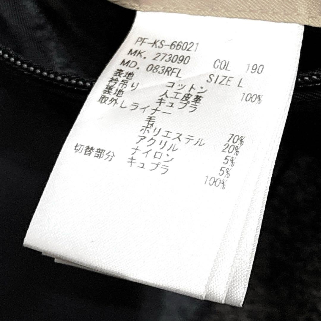 ほぼ未使用✨　ポールスミス　ステンカラーコート　ライナー　ブラック　L メンズ