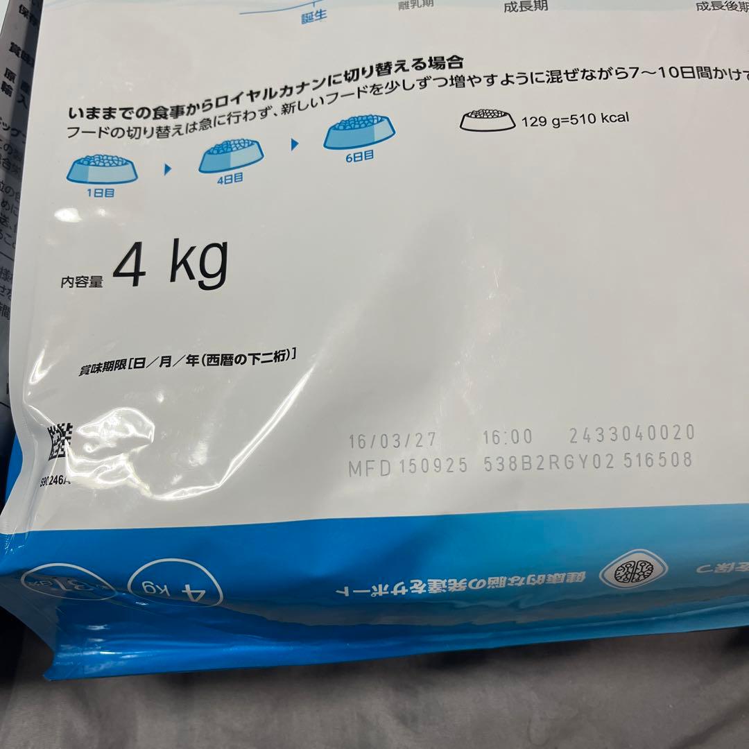  CANIN ミニインドアパピー 4kg×2