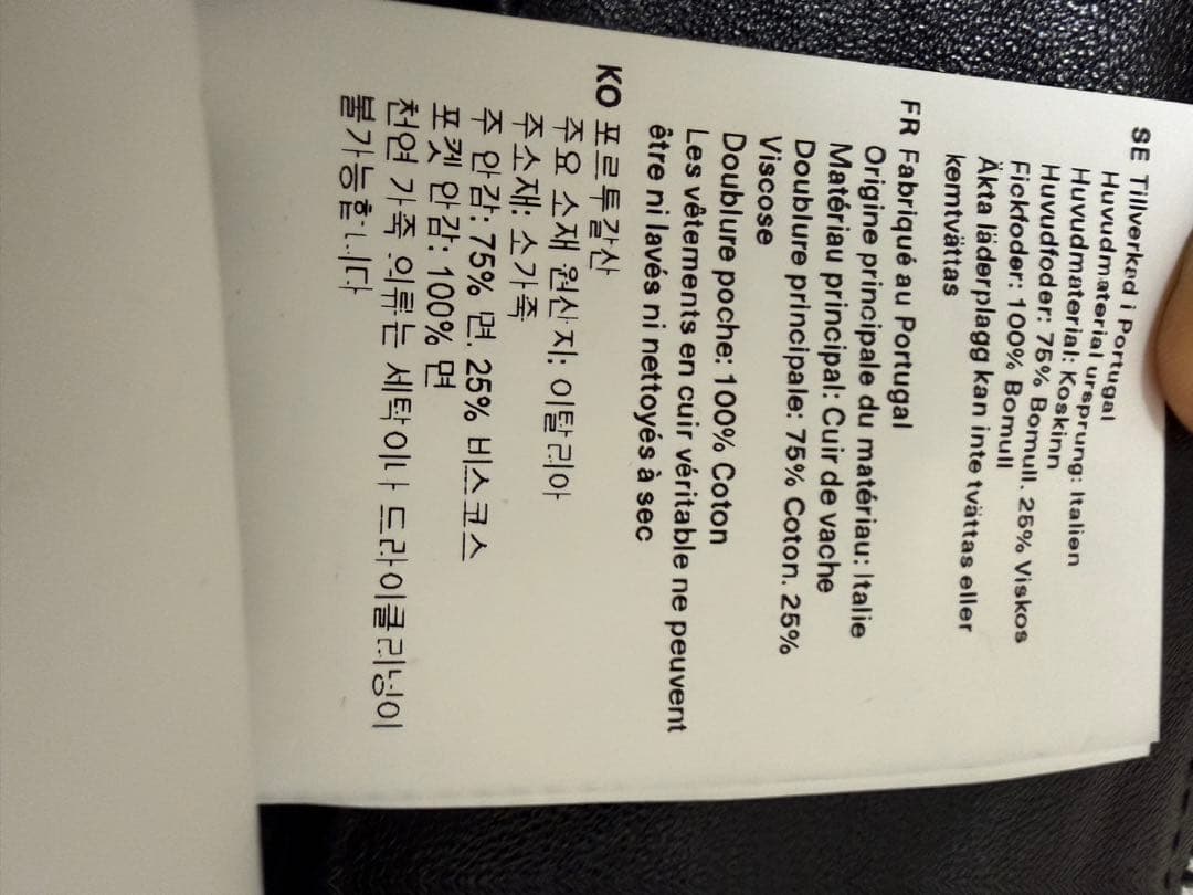 OUR LEGACY ミニレザージャケット