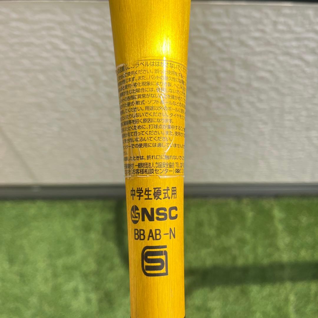 Mizuno VKONG 02 中学硬式用バット