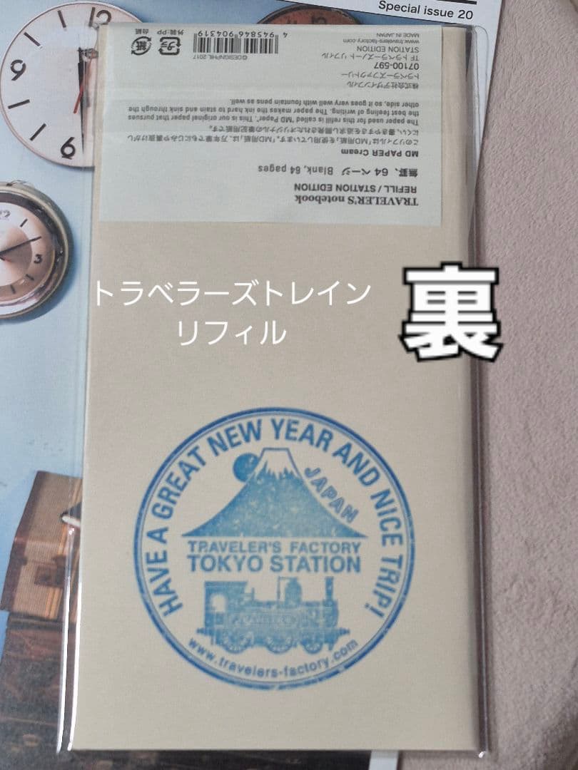 トラベラーズノート東京駅限定 2026 Newマグネット 新春スタンプ
