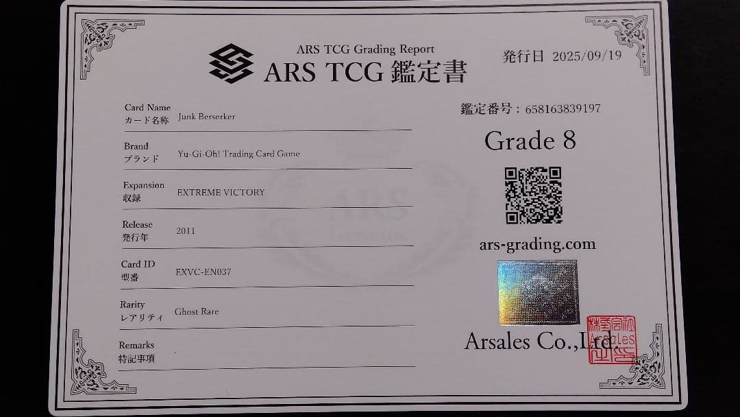 た*み様 ARS8「ジャンク バーサーカー」英語版 ホログラフィック EXVC