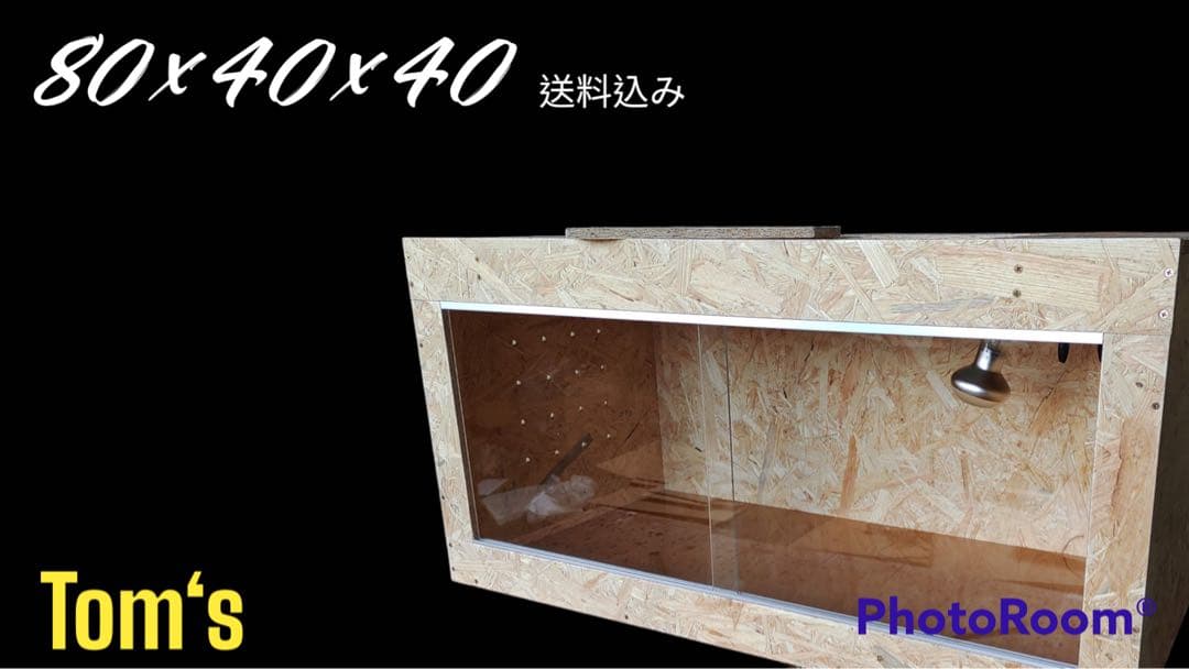 爬虫類ケージ 80×40×40㎝ ストッパー　キャップ② 全コ