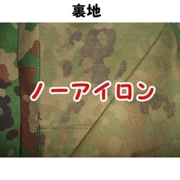 ５Ｂ 陸上自衛隊 迷彩服