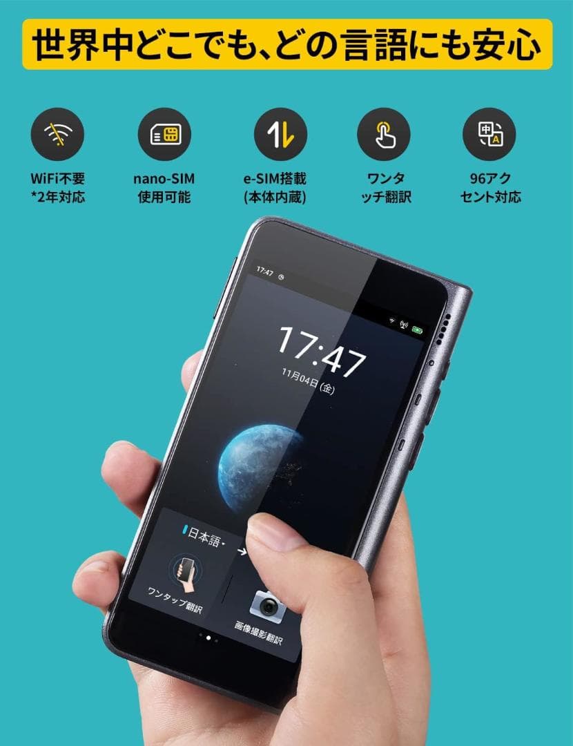 Fluentalk by Timekettle T1 翻訳機 eSIM無料通信