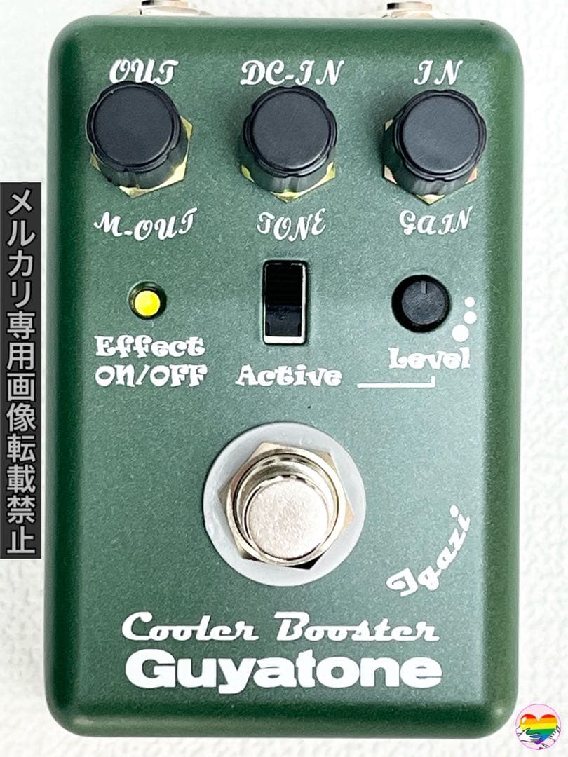 【絶版品】Guyatone CBu1 rev2.0 Cooler Booster