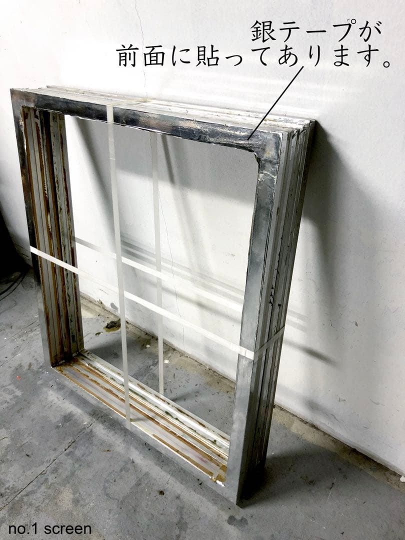シルクスクリーンアルミ枠(中古) 5個セット