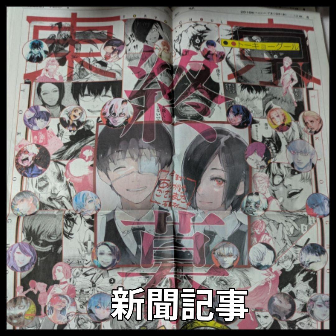 お値下げ東京喰種 ポストカード、特典、クリアファイル、バインダーなど