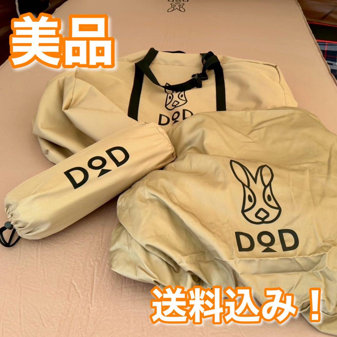 【美品】DODソトネノキワミM★極厚エアマット