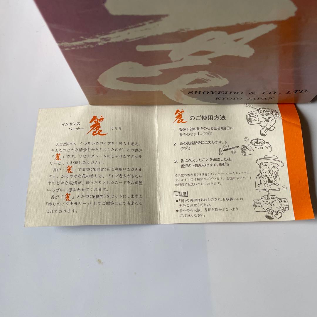 【松栄堂】煙出し人形 パイプおじさん 香炉