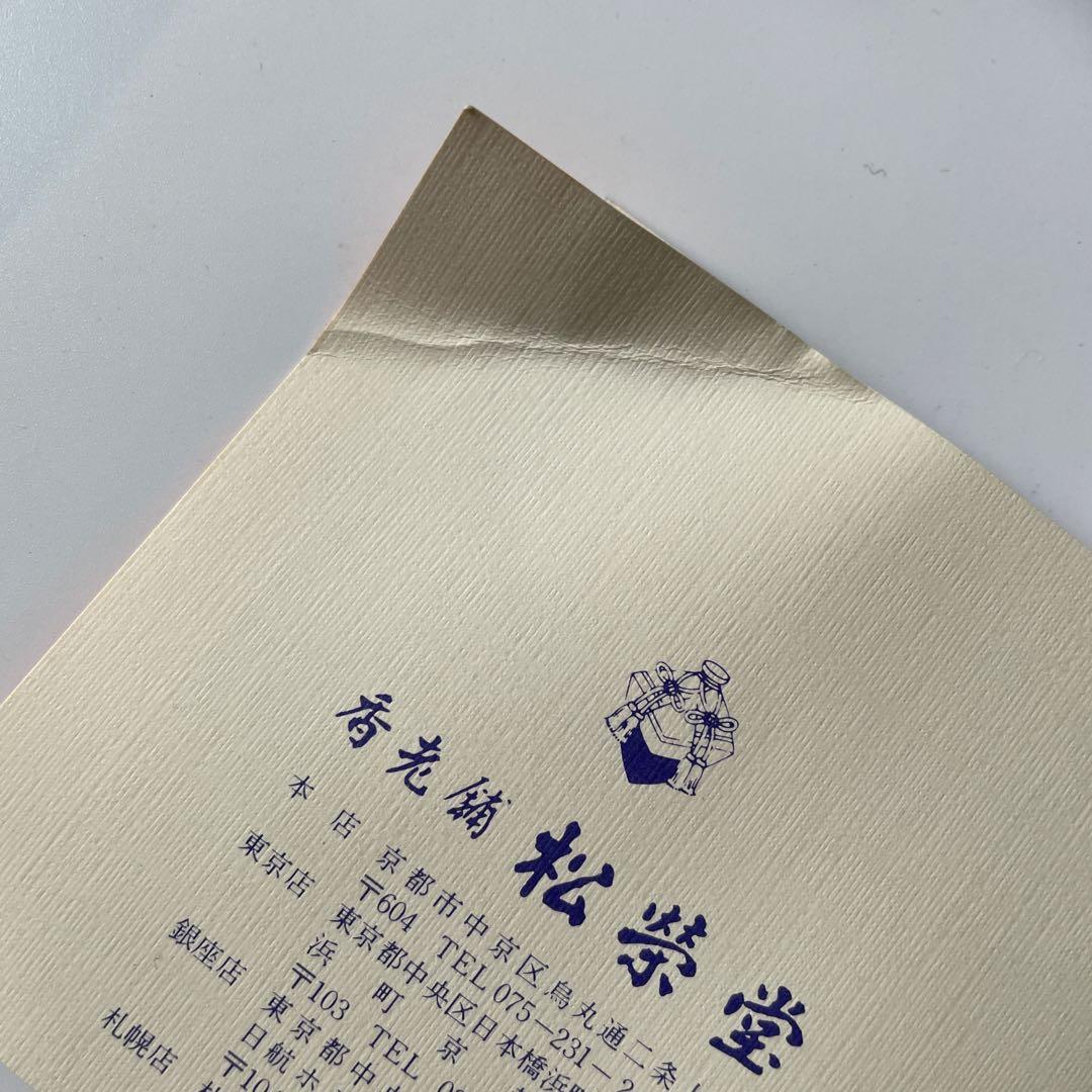 【松栄堂】煙出し人形 パイプおじさん 香炉