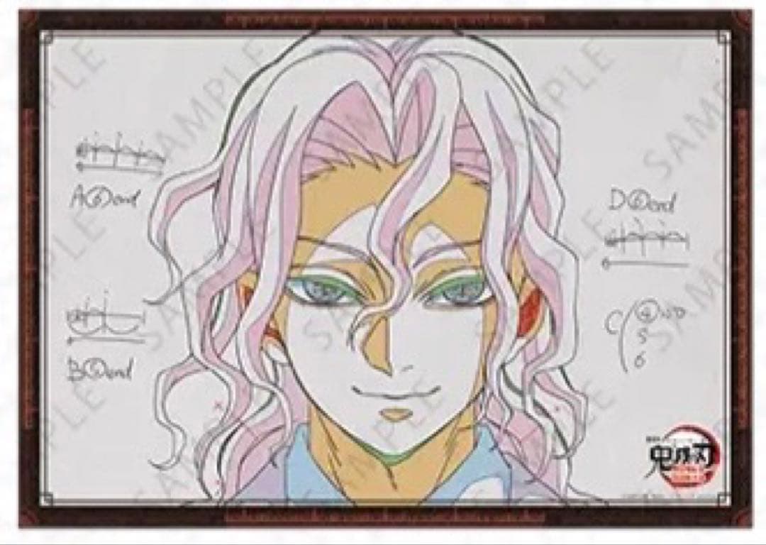 鬼滅の刃 ダイニング Wチャンス 鬼舞辻無惨 ポスター お楽しみくじ