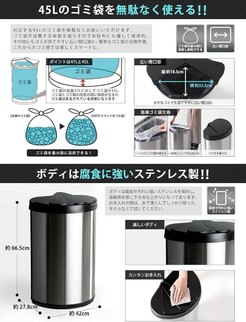 DiETz 自動開閉センサーごみ箱 スライドオープン47L