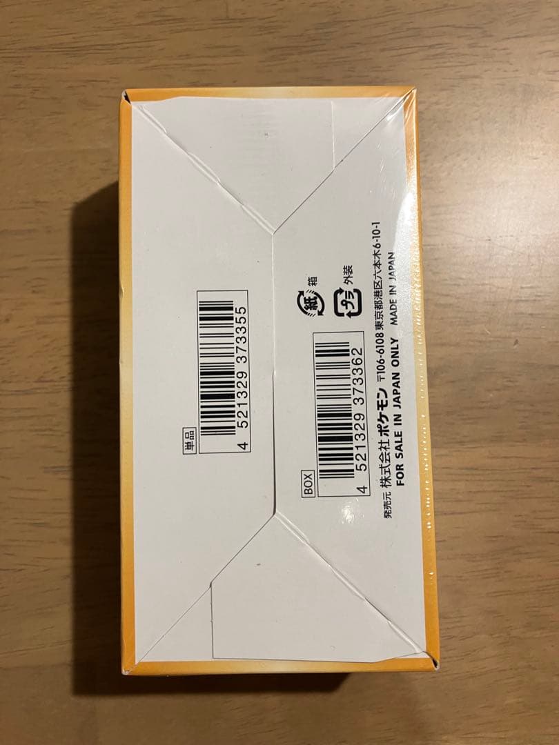 ポケモンカード　Vスターユニバース1BOXシュリンク付き　新品未開封