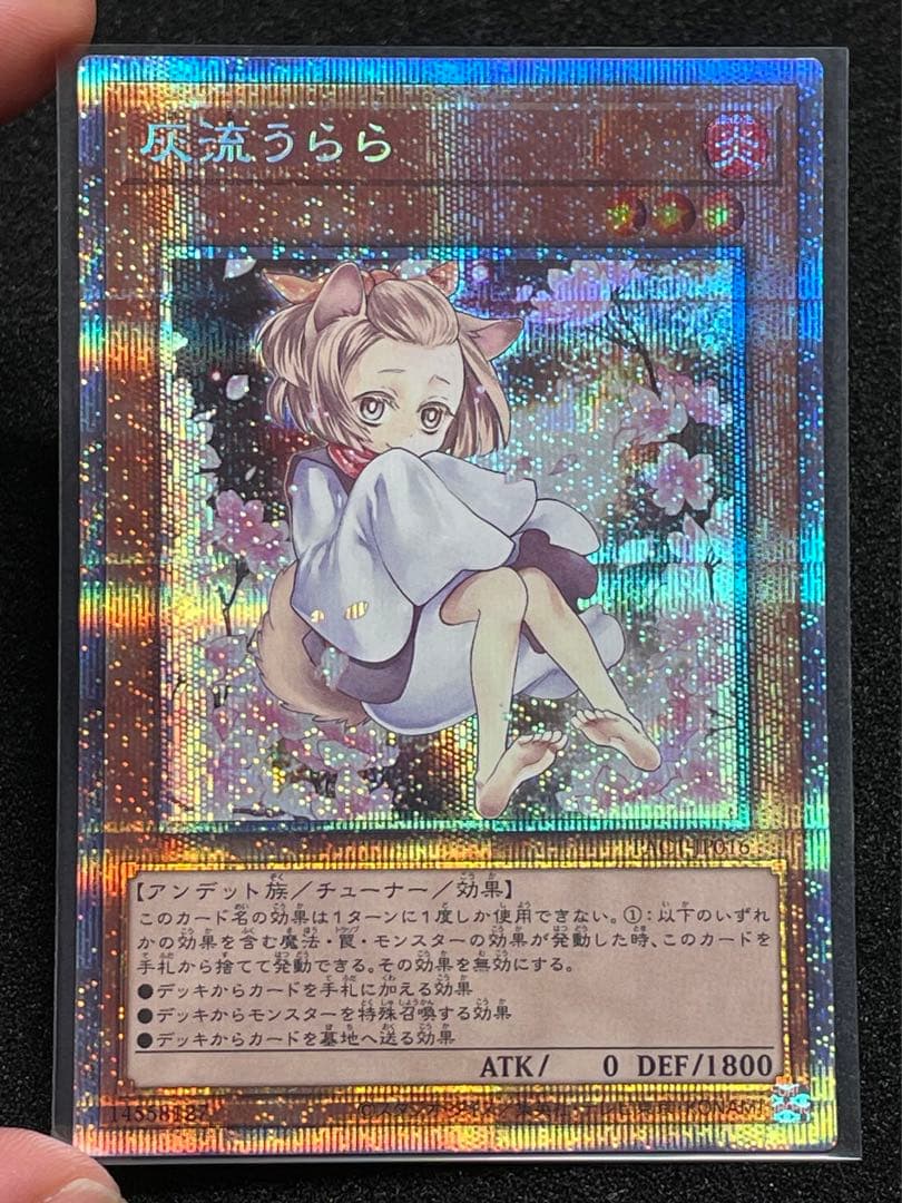 灰流うらら 絵違い　プリズマ　プリシク　日版　PAC1-JP016