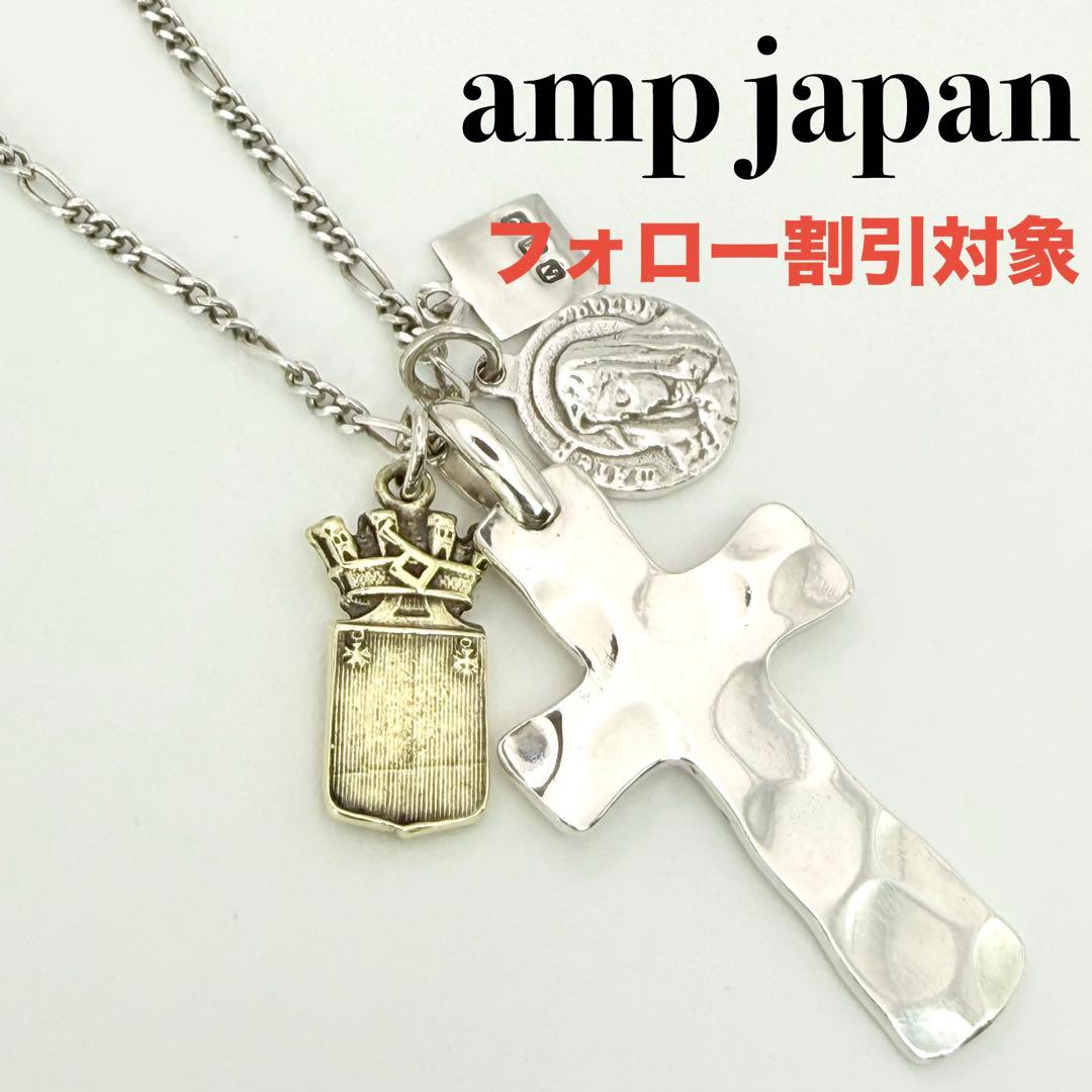 ◆【美品】amp japan アンプジャパン ネックレス