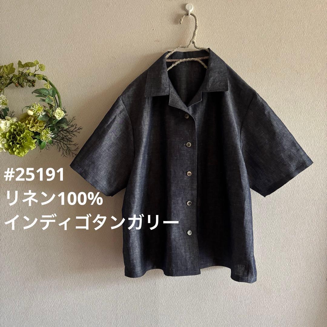 #25191 ハルソラタン　リネン100% 後ろギャザー開襟ブラウス　【L】