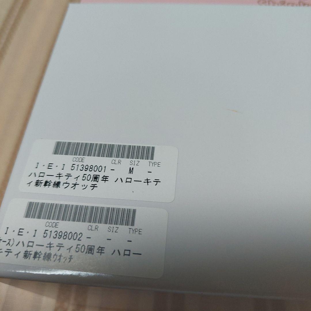 SEIKOハローキティ50周年新幹線ウォッチ500系