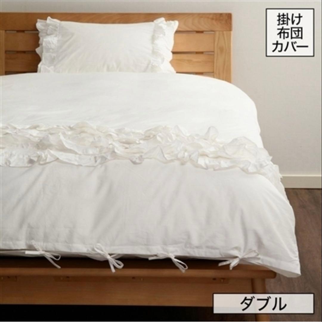 ✳︎新品未開封✳︎ フランフラン　ダブルサイズ掛け布団　パピロッテ　枕カバーセット