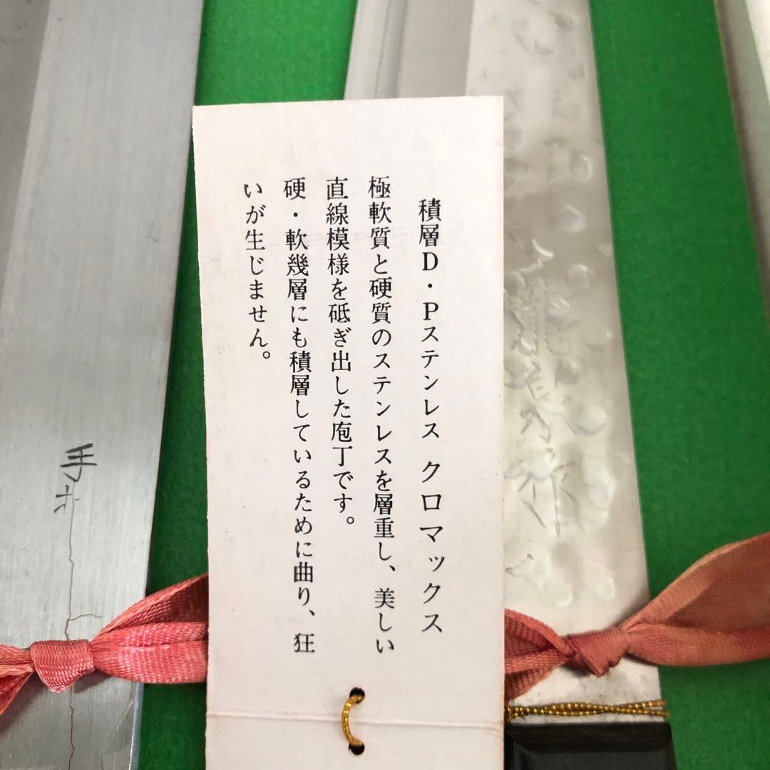 【新品未使用品】 包丁￼越前打刃物 菜切包丁 三徳包丁 2本