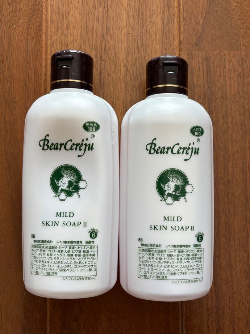 ベルセレージュ　マイルドスキンソープII 2本セット　B10