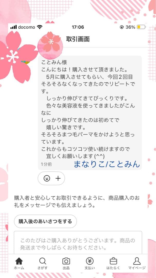 ★新品 リニューアル アドバンス ラッシュアディクト Lashaddict