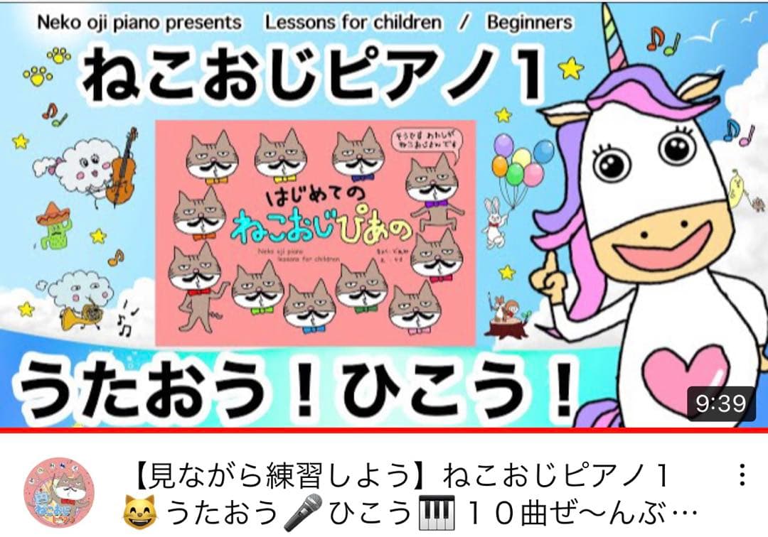 【5冊】楽譜 ねこおじピアノ【まとめ割】