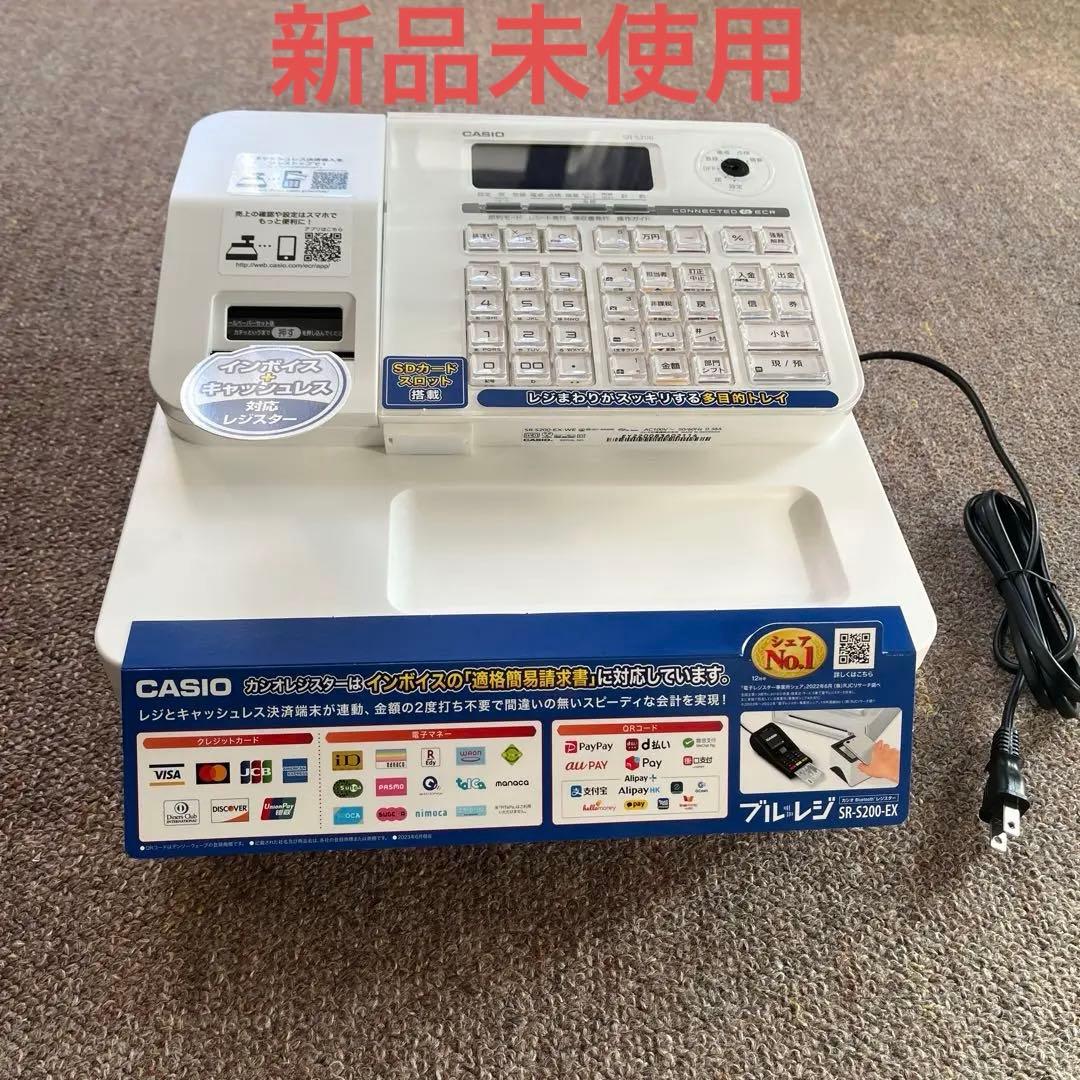 新品未使用 カシオ レジスター SR-S200-EX-WE