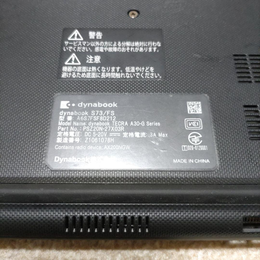 第10世代 Dynabook S73/FS Core i5 メモリ16GB