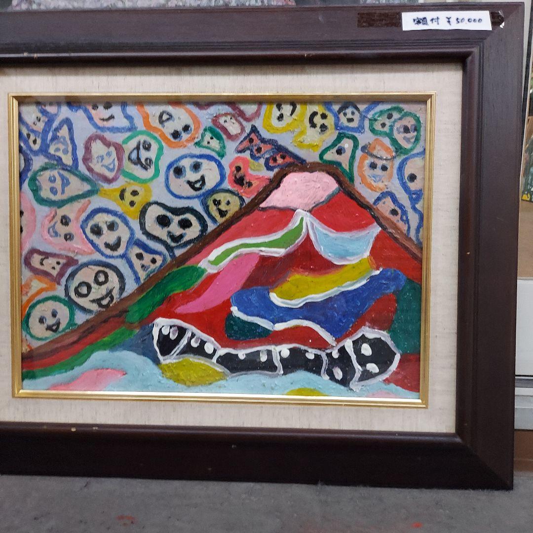 富士山百笑　F333×242 油彩キャンバス　額縁つき