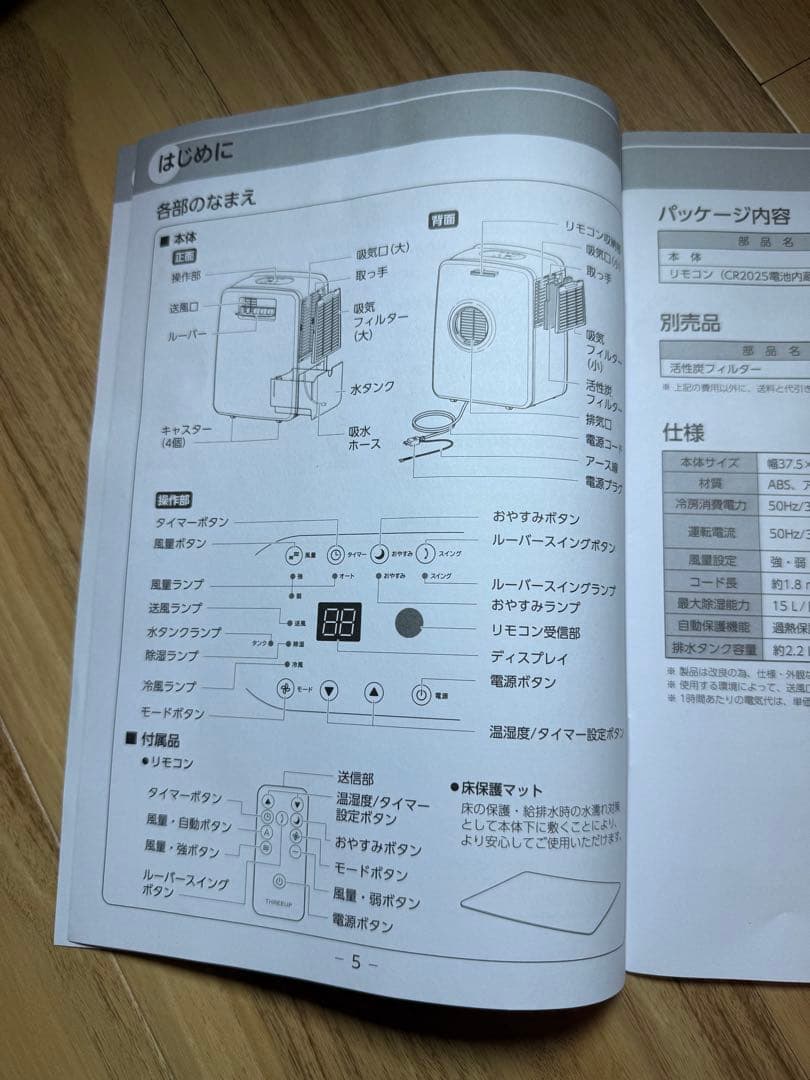 【kaiyamyu】 排熱レス スポットエアコン DL-Y2502