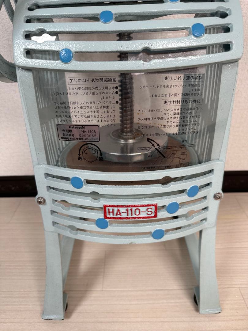 中部工機 初雪 手動式かき氷機 HA-110-S ※r2※