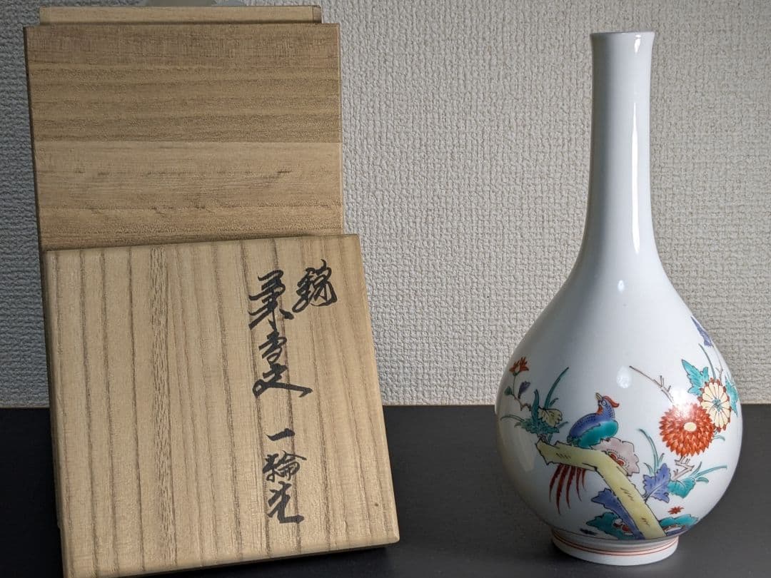 十四代　酒井田柿右衛門作　錦花鳥文一輪生　花瓶　在銘