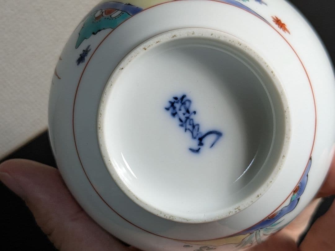 十四代　酒井田柿右衛門作　錦花鳥文一輪生　花瓶　在銘