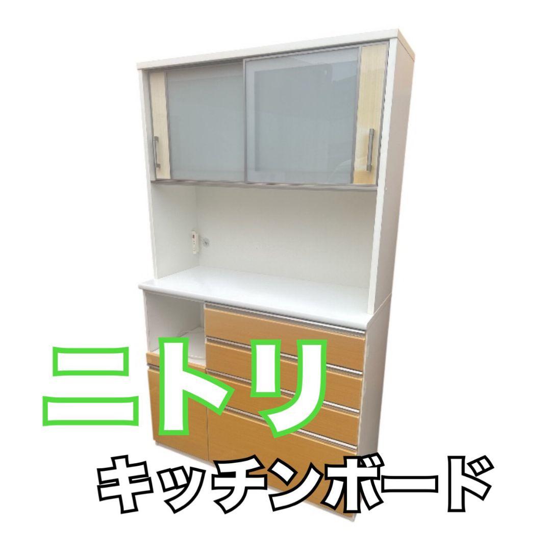 ニトリ キッチンボード ガラス扉付き 大阪府内の方、引取の方限定