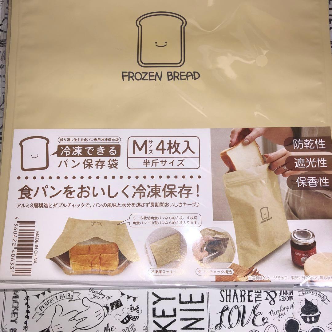 パン　冷凍保存用袋　Mサイズ　半斤サイズ