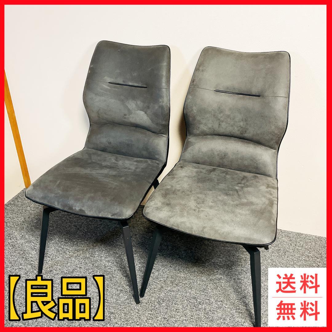 セラミクス GY ラウンドチェア　オートリターン式　回転　ダイニングチェア