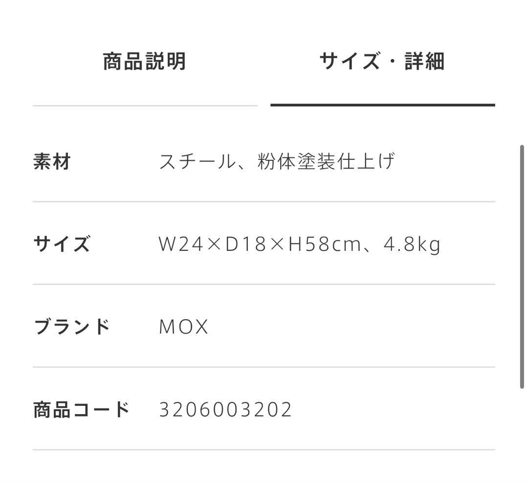【お値下げ】MOX デザイン傘立て
