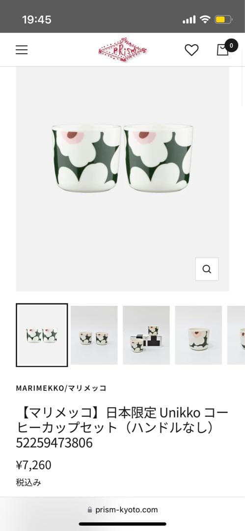 【マリメッコ】ギフトセット171