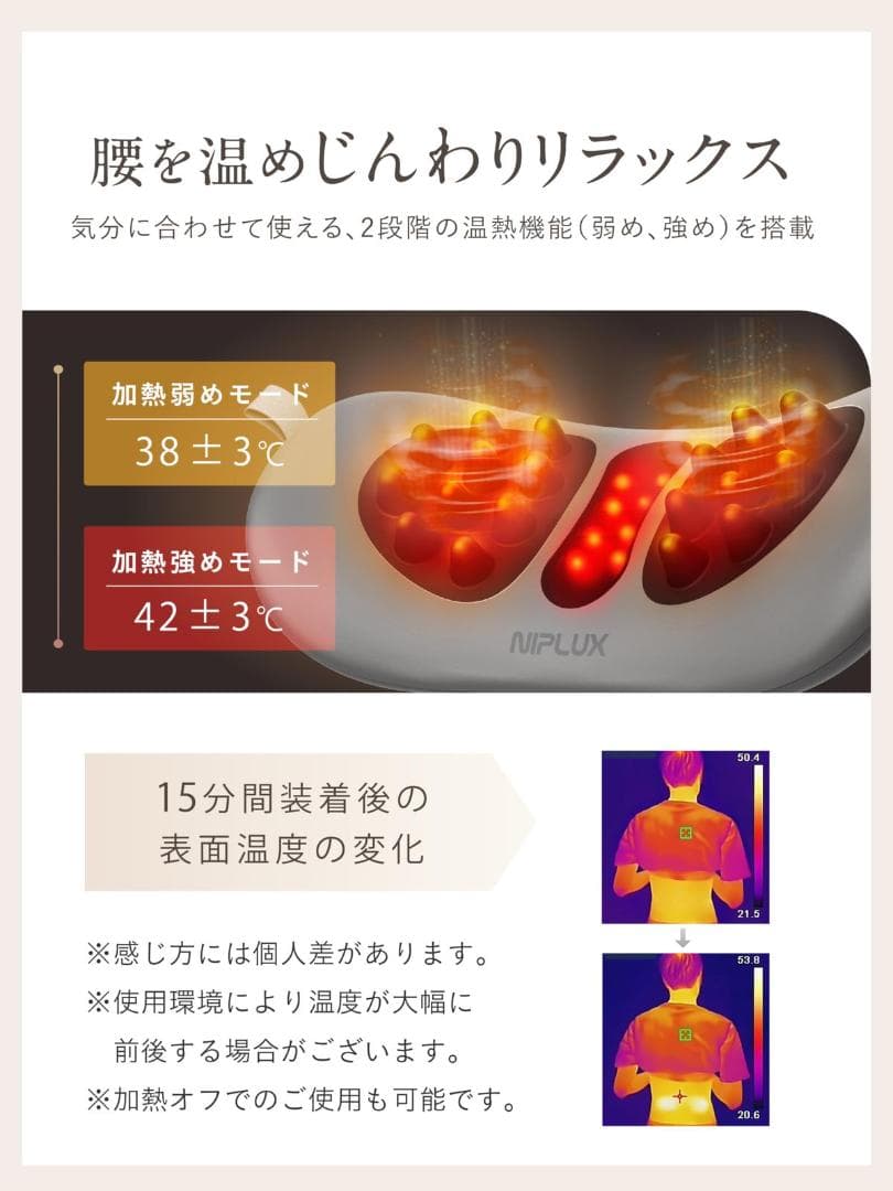 NIPLUX 腰枕 EMS 温熱 腰 背中 クッション ウエスタプレミス