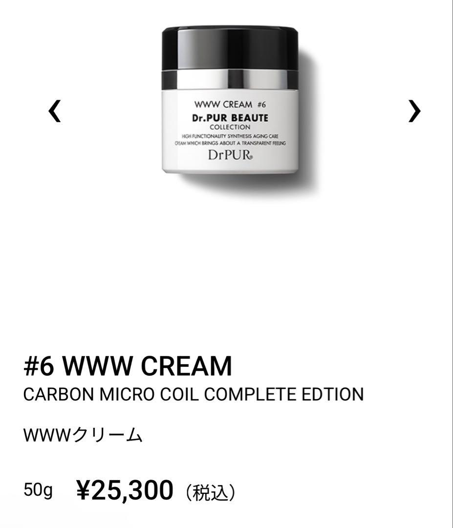 ドクターピュールボーテ　#6 WWW CREAM